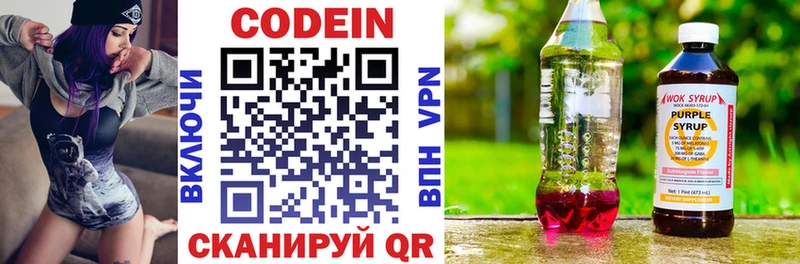 Кодеиновый сироп Lean Purple Drank  Купить где  Сосенский 