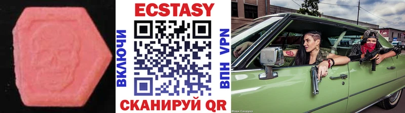 Купить закладки  Сосенский  Экстази 250 мг 