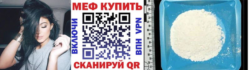 МЕФ mephedrone  Сосенский 