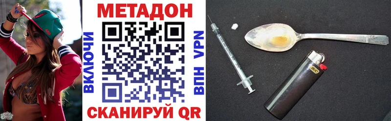 Купить где  Сосенский  Метадон methadone 