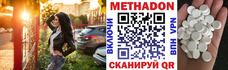 Метадон methadone Сосенский