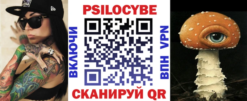 Галлюциногенные грибы MAGIC MUSHROOMS Сосенский